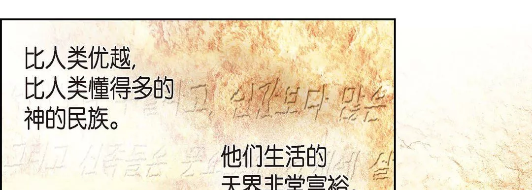 献给心臟-第1话 - 图片 13