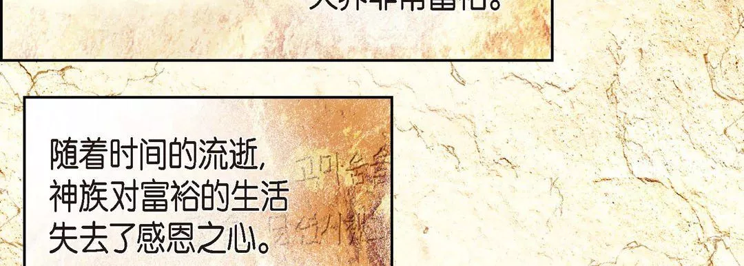 献给心臟-第1话 - 图片 14
