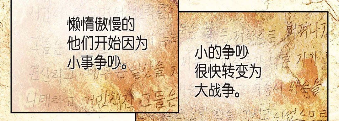 献给心臟-第1话 - 图片 15