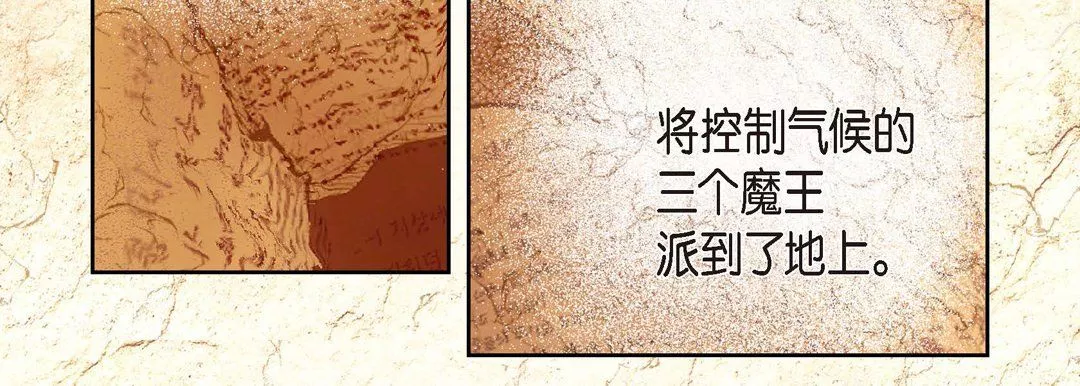 献给心臟-第1话 - 图片 26