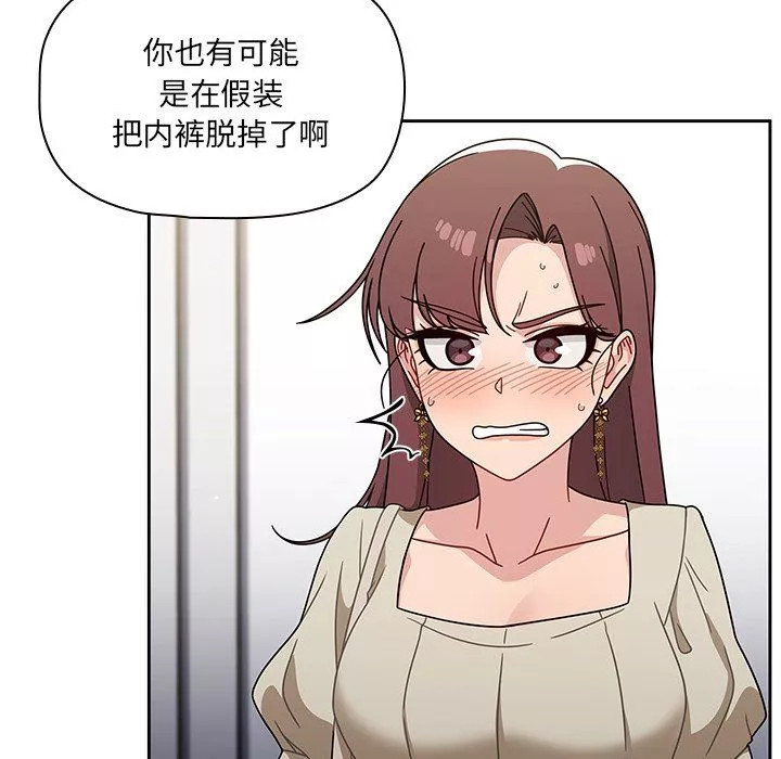 調教開關第21話
