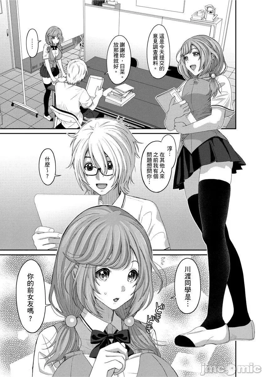 [椋蔵]ヒナミックス-[椋蔵]ヒナミックス - 图片 227