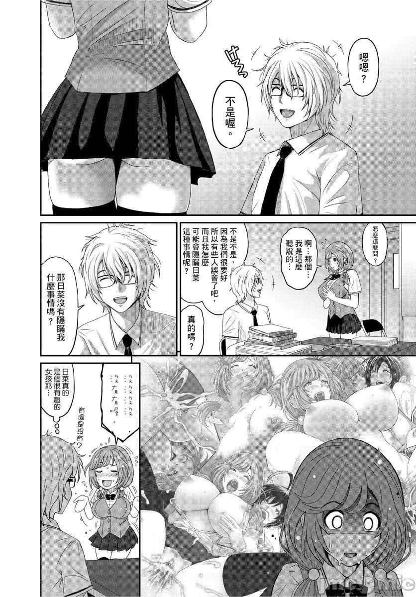 [椋蔵]ヒナミックス[椋蔵]ヒナミックス