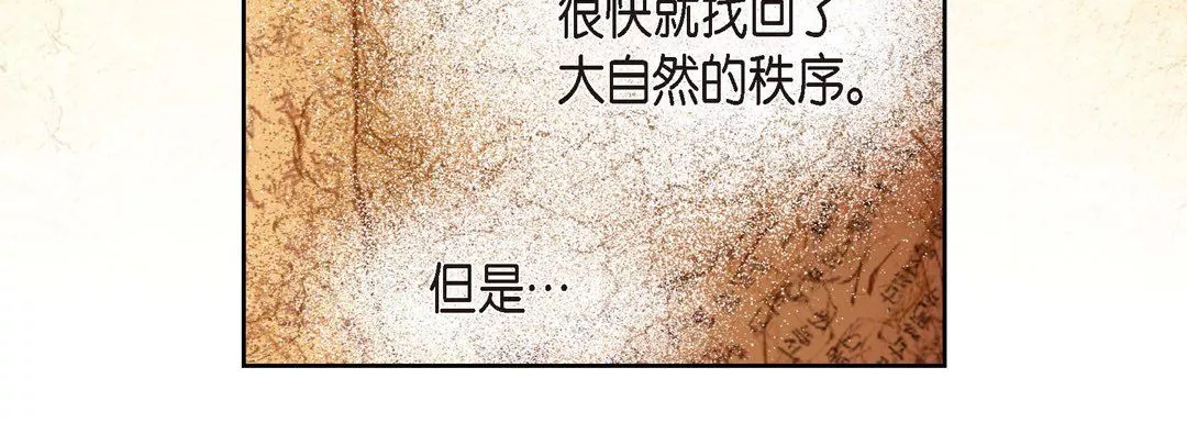 獻給心臟第1話