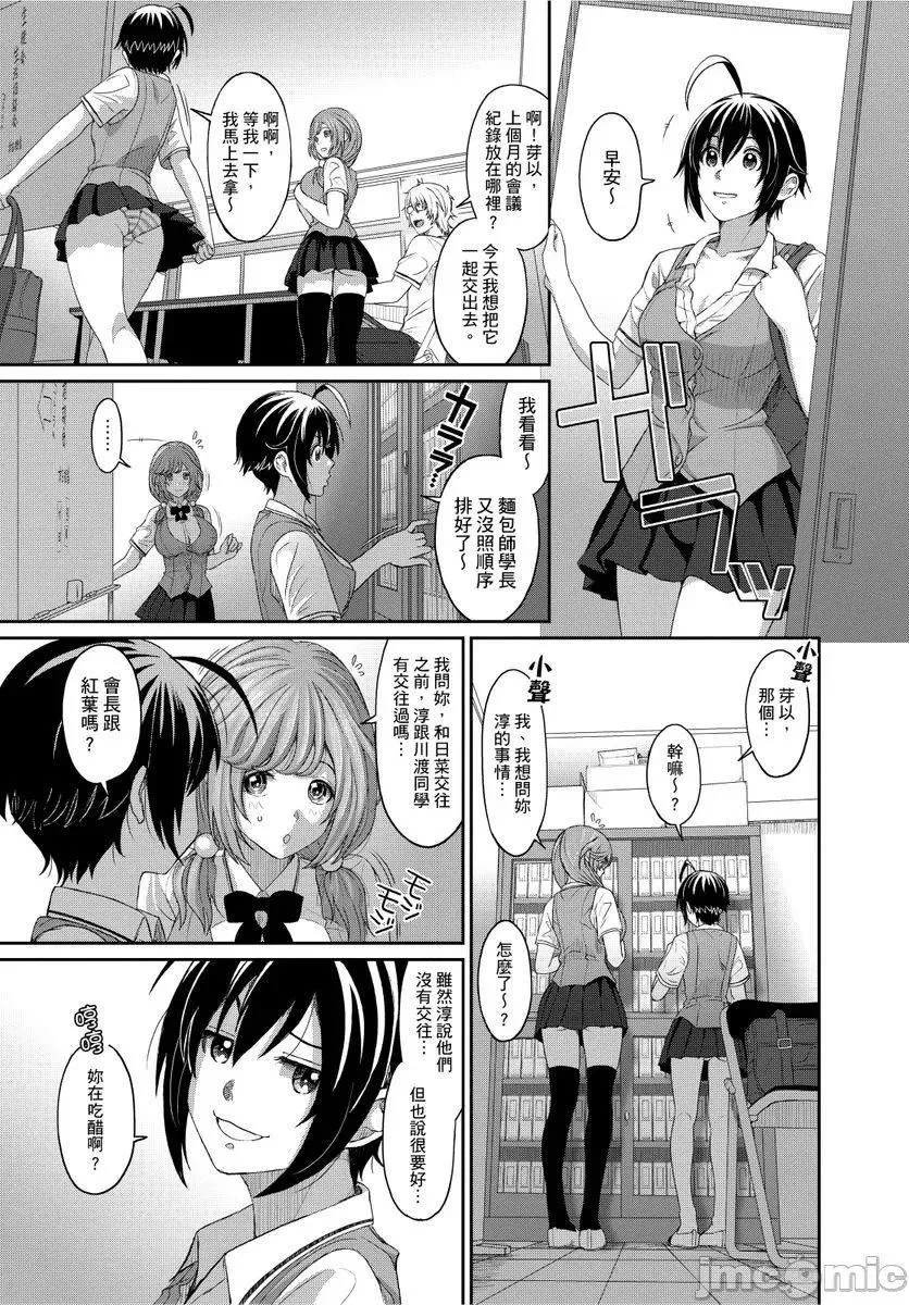 [椋蔵]ヒナミックス-[椋蔵]ヒナミックス - 图片 229