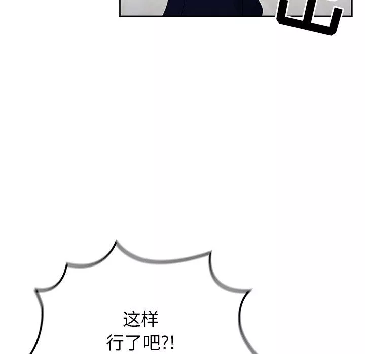 調教開關第21話