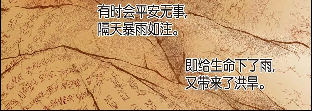 献给心臟-第1话 - 图片 32