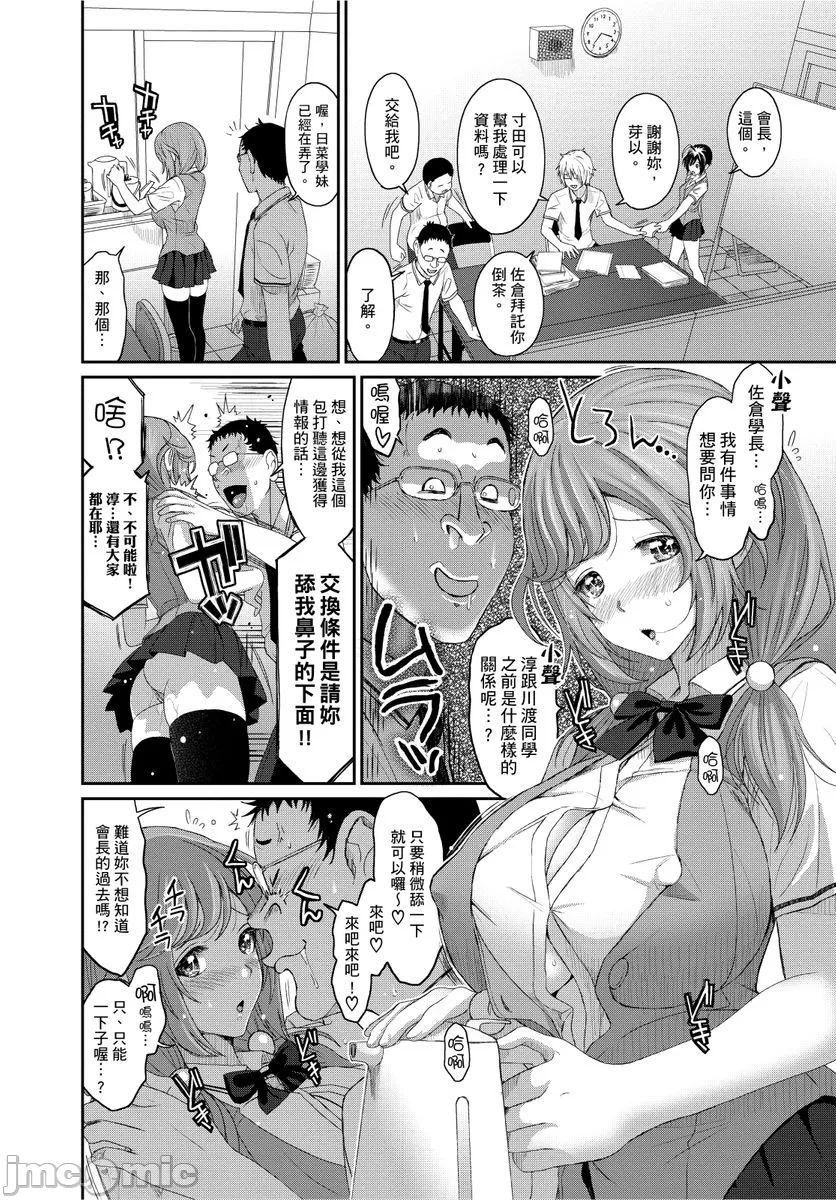 [椋蔵]ヒナミックス[椋蔵]ヒナミックス