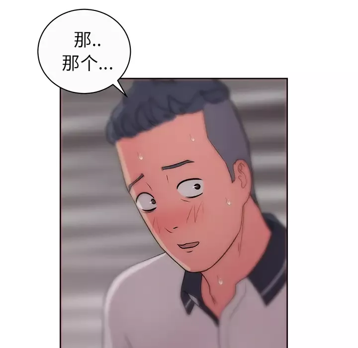 漫画吧的秀晶-第34话 - 图片 117