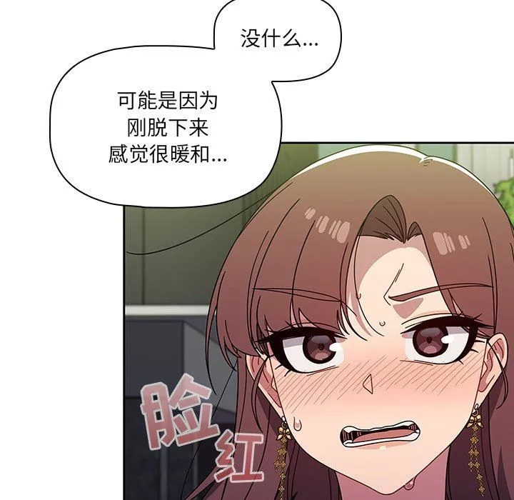 調教開關第21話