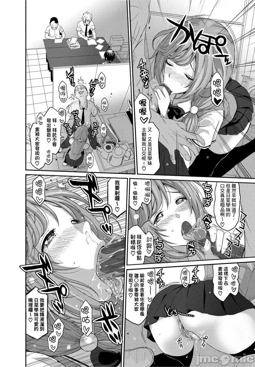 [椋蔵]ヒナミックス-[椋蔵]ヒナミックス - 图片 234