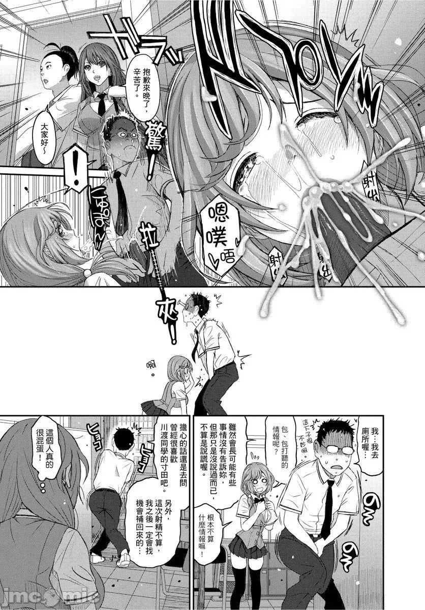 [椋蔵]ヒナミックス-[椋蔵]ヒナミックス - 图片 235