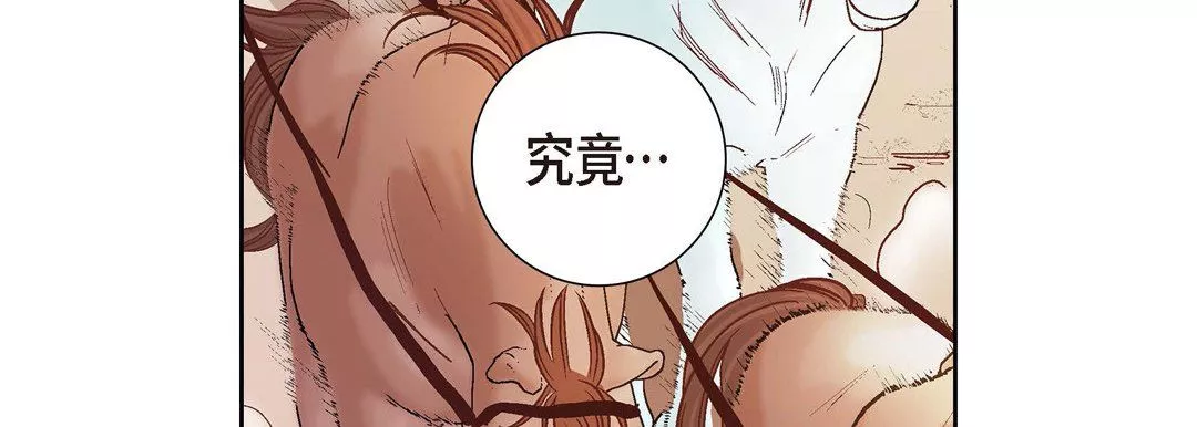 献给心臟-第1话 - 图片 47