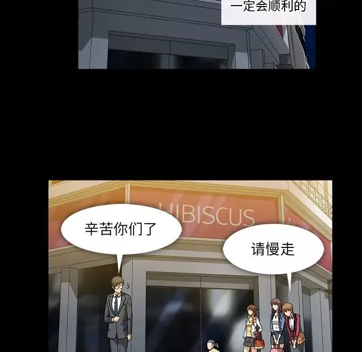 蜜毒-第15话 - 图片 37