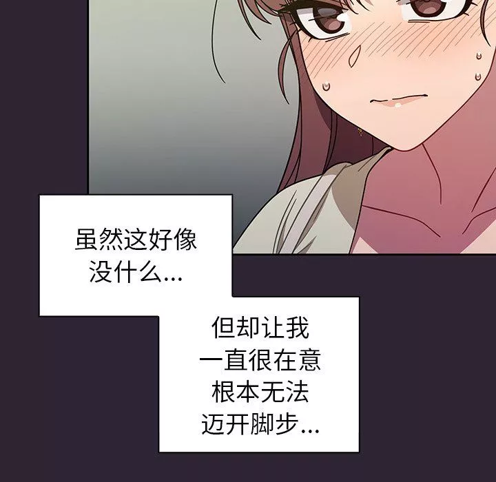 调教开关-第21话 - 图片 56