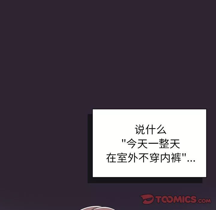 調教開關第21話