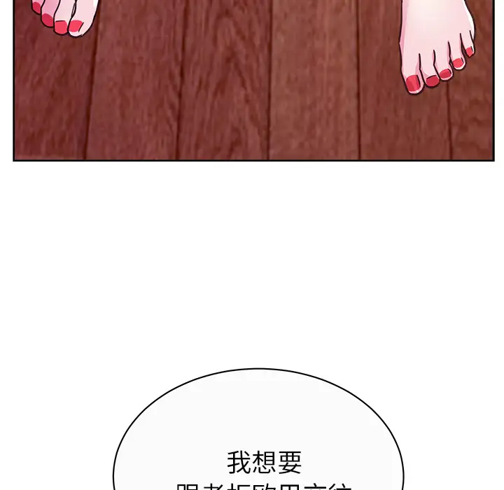 漫画吧的秀晶第35话