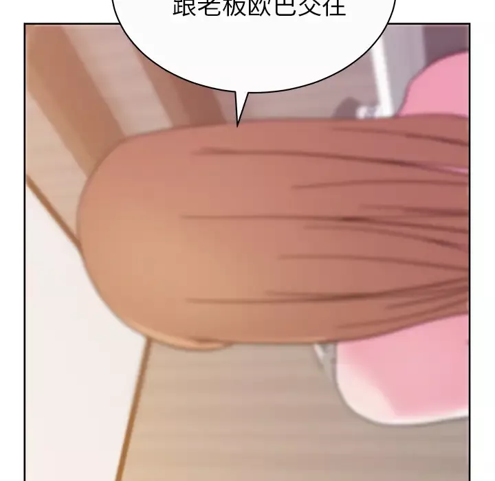 漫画吧的秀晶-第35话 - 图片 10