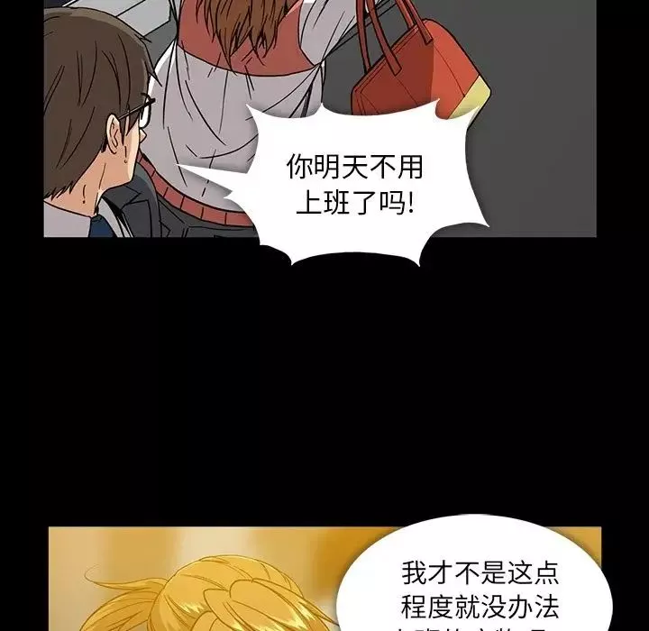 蜜毒-第15话 - 图片 49