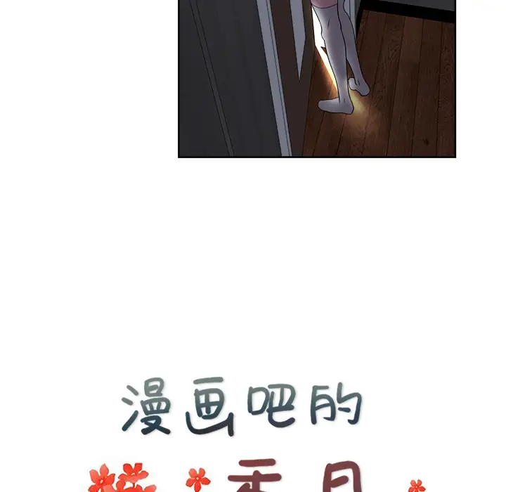 漫画吧的秀晶第35话