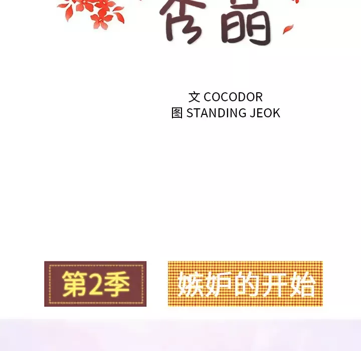 漫画吧的秀晶-第35话 - 图片 15