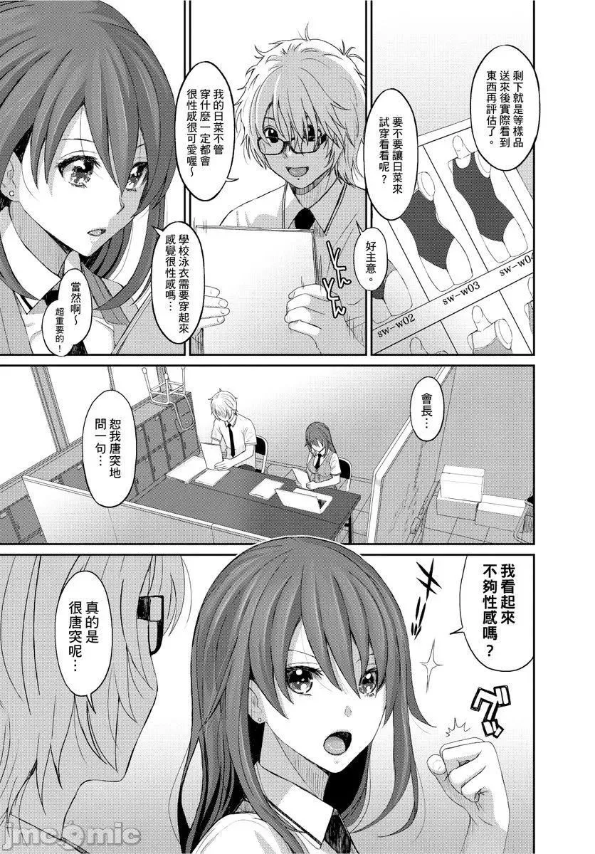 [椋蔵]ヒナミックス-[椋蔵]ヒナミックス - 图片 250