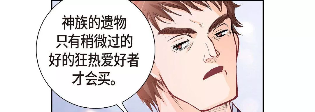 献给心臟-第1话 - 图片 74
