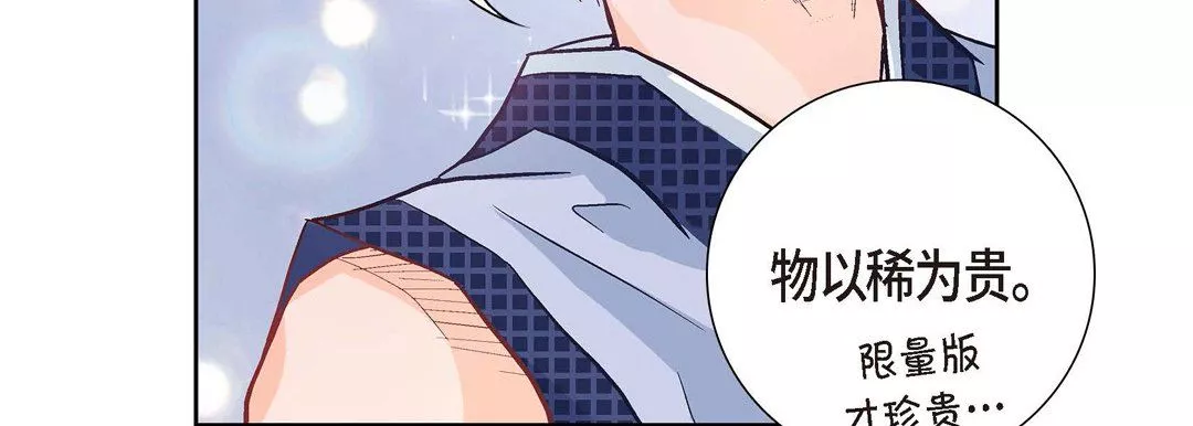 献给心臟-第1话 - 图片 75