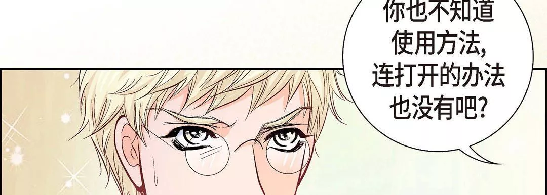 獻給心臟第1話
