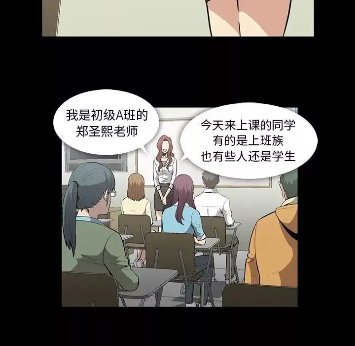 蜜毒第15話