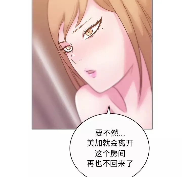 漫画吧的秀晶-第35话 - 图片 23