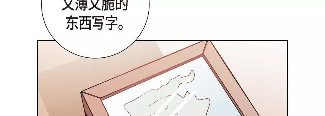 獻給心臟第1話
