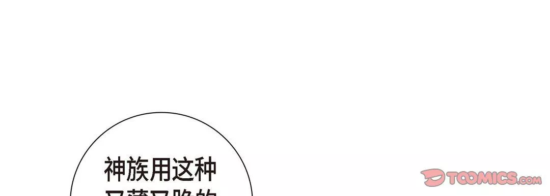 獻給心臟第1話