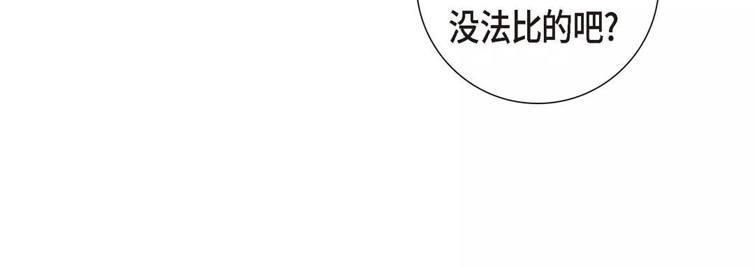 献给心臟-第1话 - 图片 88