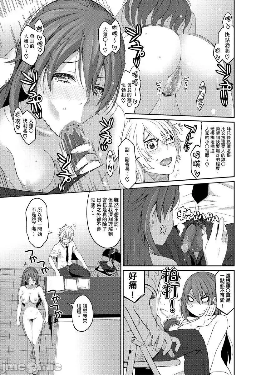 [椋蔵]ヒナミックス-[椋蔵]ヒナミックス - 图片 258