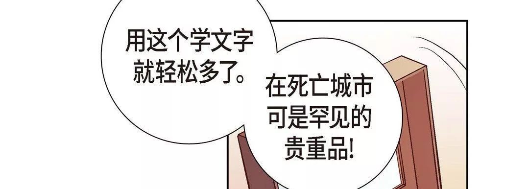 献给心臟-第1话 - 图片 91
