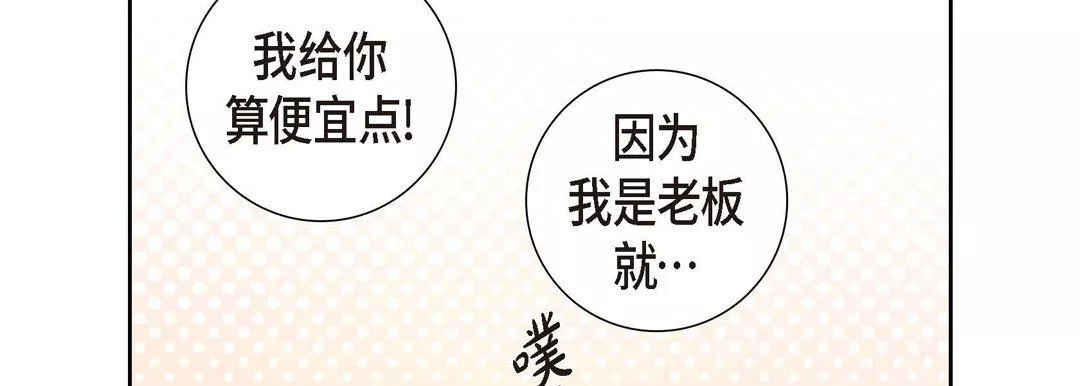 獻給心臟第1話