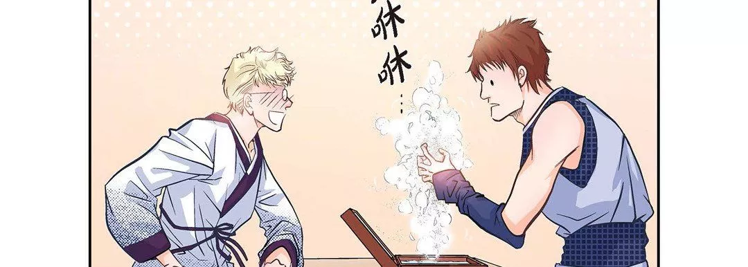獻給心臟第1話