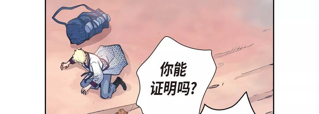 献给心臟-第1话 - 图片 110
