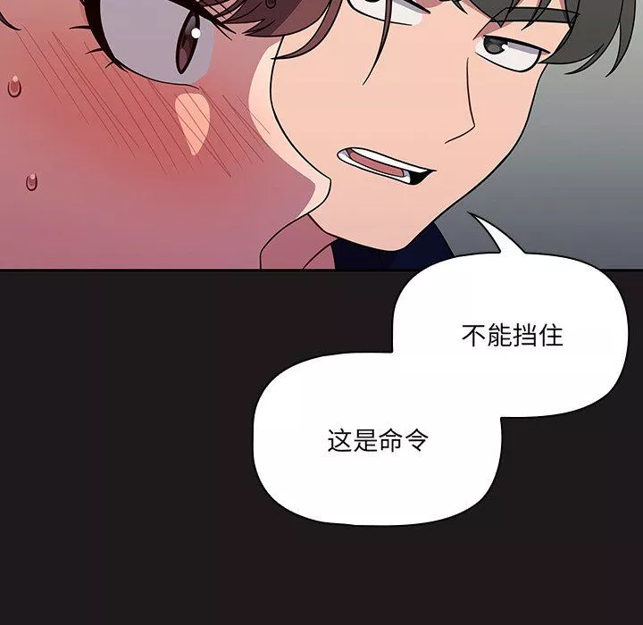 調教開關第21話