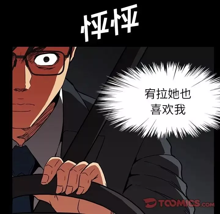 蜜毒第15話