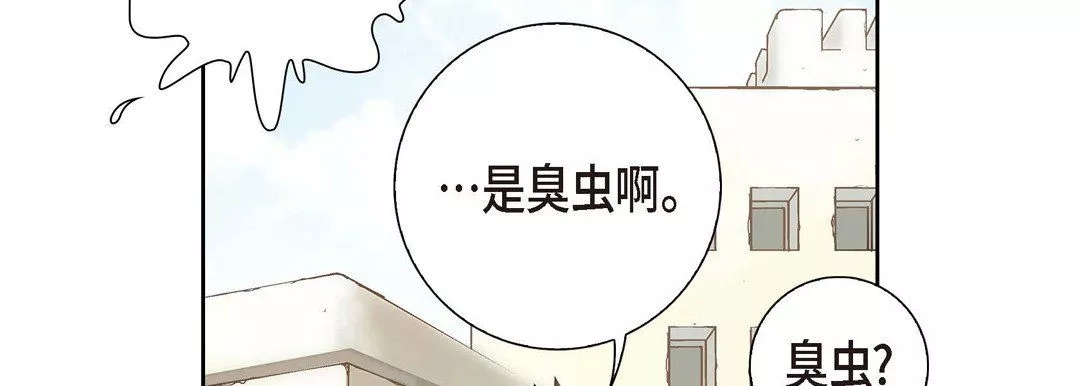 献给心臟-第1话 - 图片 118