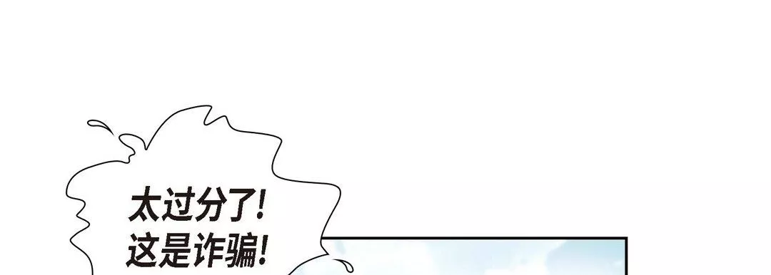 献给心臟-第1话 - 图片 117