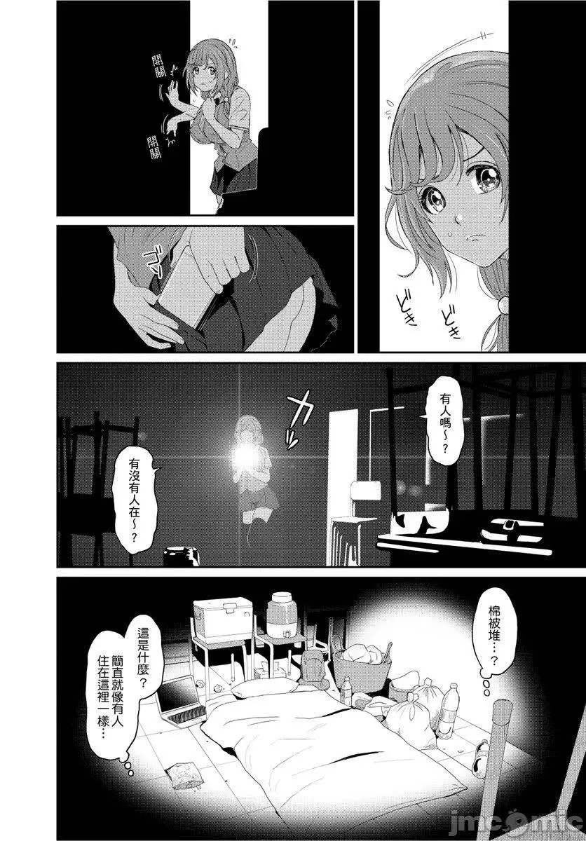[椋蔵]ヒナミックス-[椋蔵]ヒナミックス - 图片 274