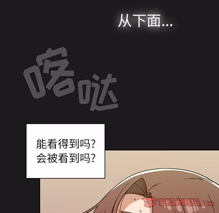 調教開關第21話