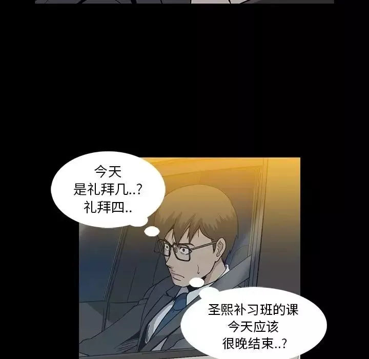 蜜毒-第15话 - 图片 95