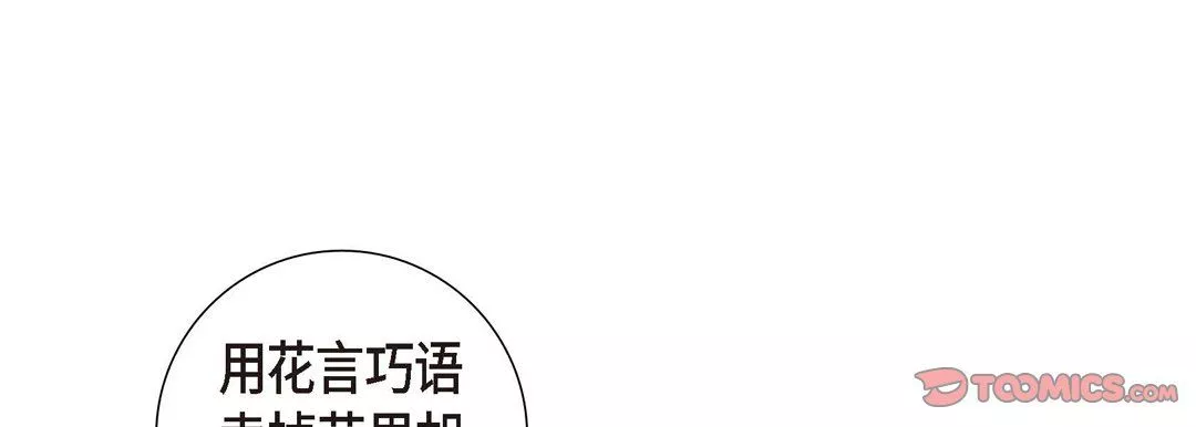 獻給心臟第1話