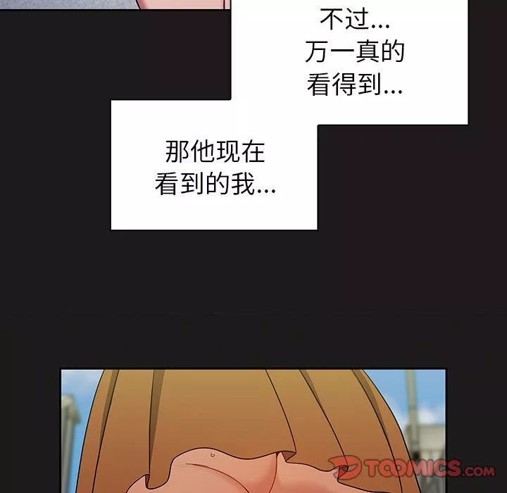 調教開關第21話