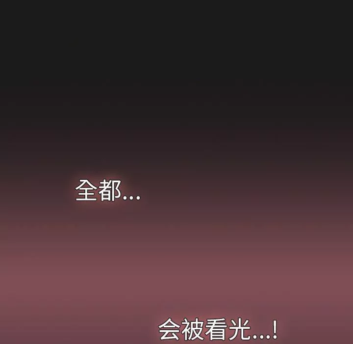 调教开关-第21话 - 图片 110