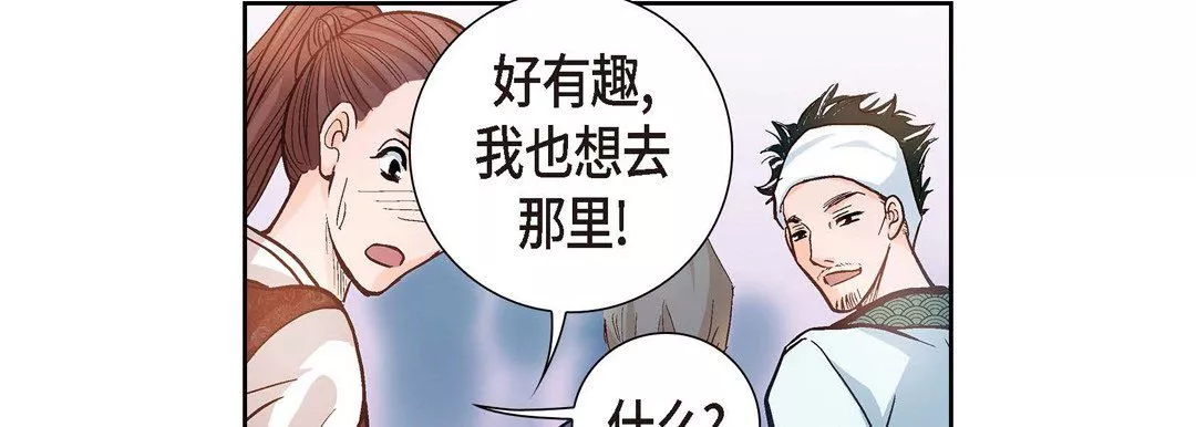 獻給心臟第1話